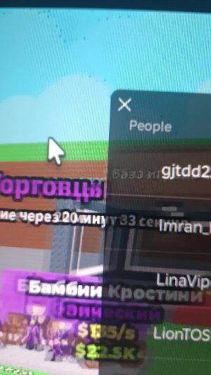 укради Брейн рота