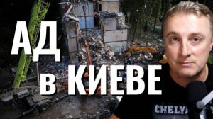 Саня во Флориде Украинский фронт - Киев без света. Днепр минус смена.ФАБы по Харькову 27.07.26