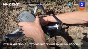 Путин увеличил штатную численность российской армии