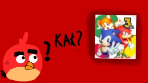 Как скачать Sonic 3 A.I.R на андроид