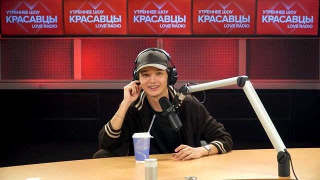 AKMAL' о треке «Любовная» и грядущем сольном концерте в Москве | Красавцы Love Radio