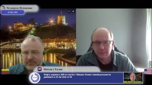 Чей Вильнюс? Разговор об истории Литвы, Польши и СССР...