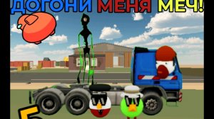 🔥ДОГОНИ МЕНЯ МЕЧ!⚔️*****5 серия***** конец первого сезона****