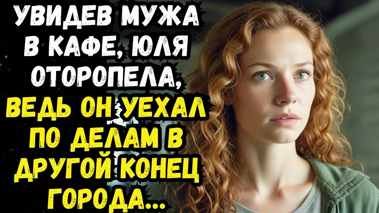 Истории из жизни | ПОЕЗД В НОВУЮ ЖИЗНЬ  | Аудио рассказы | слушать онлайн | Жизненные истории
