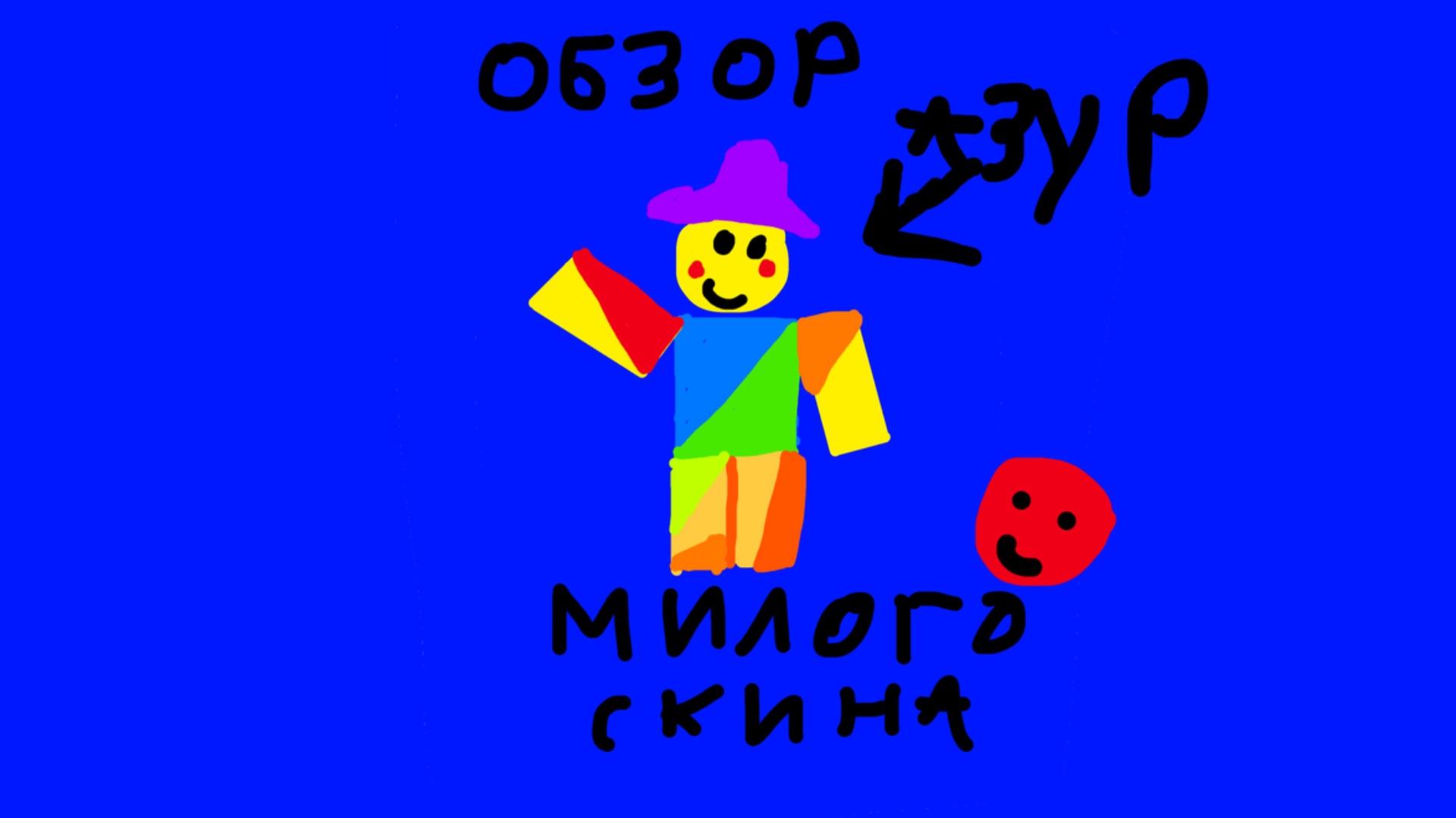 Обзор милого скина на азура в форсакен Роблокс