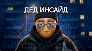 Думеры: кто виноват, что у нас нет будущего?