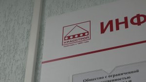 «КРАССТРОЙ» ПОПАЛ В СПИСОК НЕДОБРОСОВЕСТНЫХ ПОСТАВЩИКОВ