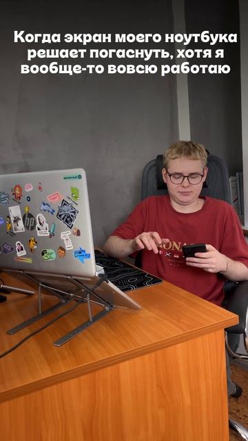 В самый разгар работы взял и потух 🤨