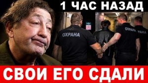 Его ПРЕДАЛИ свои же! Григория Лепса предали телохранители, новости шоу бизнес