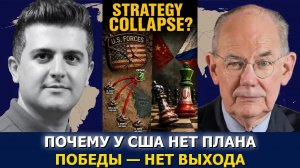 Проф. Джон Миршаймер: отступление гегемонии США и рычаги влияния Ирана