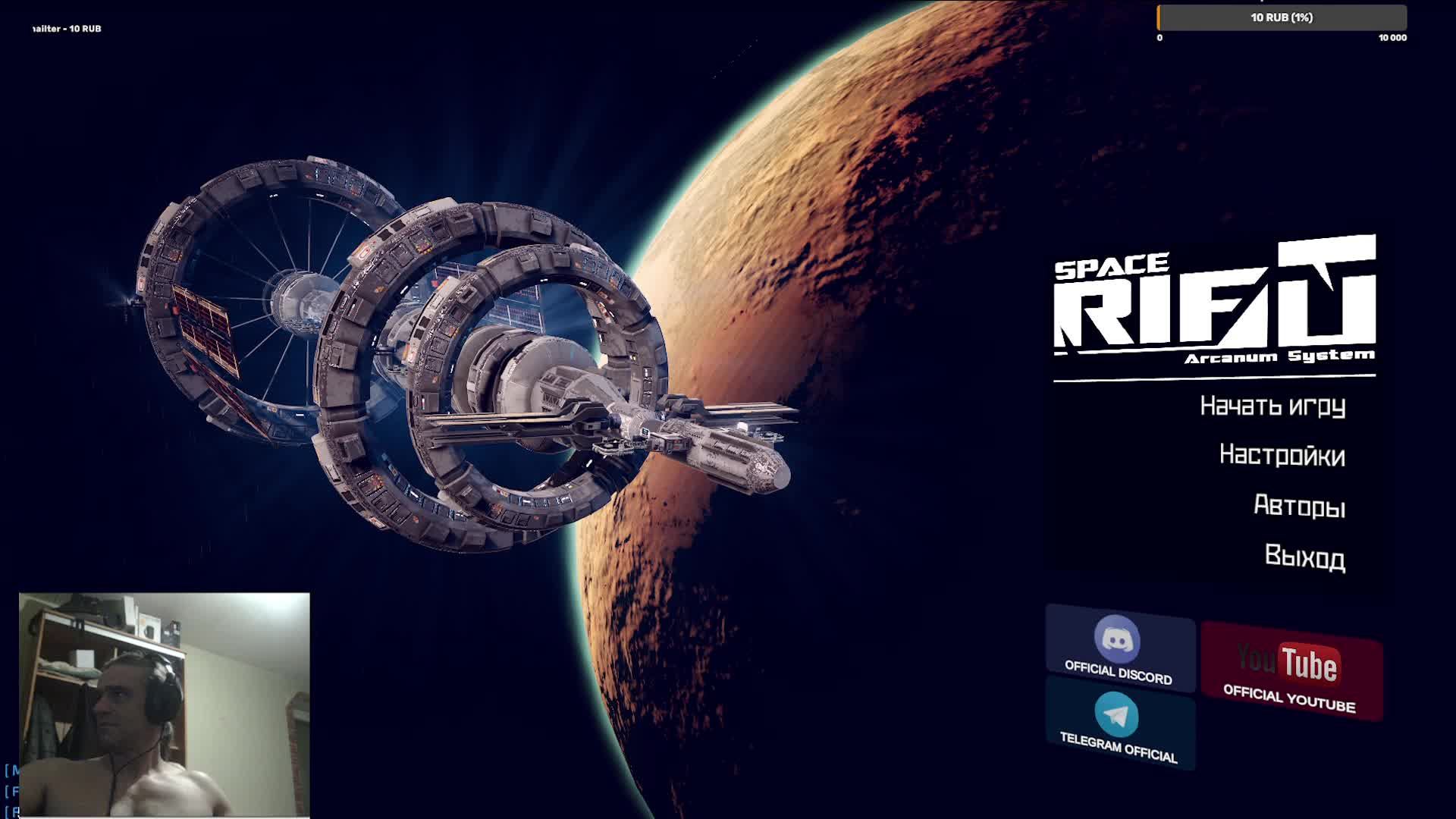 Spacerift: Arcanum System- стримы с рекомендациями по тренировкам и питанию смотреть онлайн