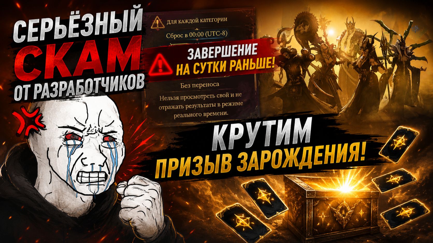 🔥 СКАМ от Разработчиков?! Голосование Закрыли на Сутки Раньше! + Крутим Призыв Зарождения! | WoR смотреть онлайн