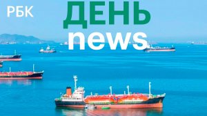 Цена на нефть Brent опустилась ниже $90 за баррель. Запрет на экспорт бензина будет продлен