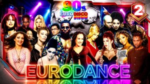 90s Eurodance 🔥 Ностальгия Часть 2 🎶 Мегамикс Дискотека 🎧 Лучший Музыка 90-х Хиты - Видеоклип