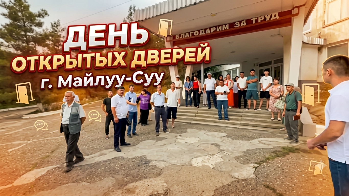 День открытых дверей на Майли-Суйском ламповом заводе | Специальный репортаж.