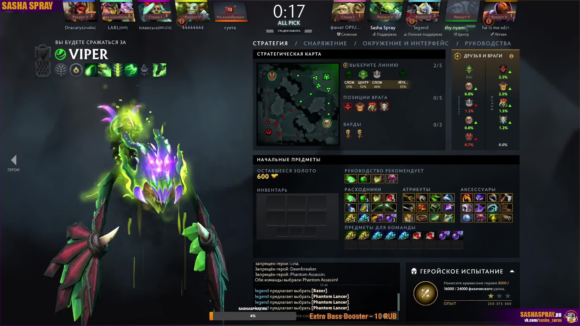 DOTA 2 | ВАЙПЕР | SASHA SPRAY смотреть онлайн
