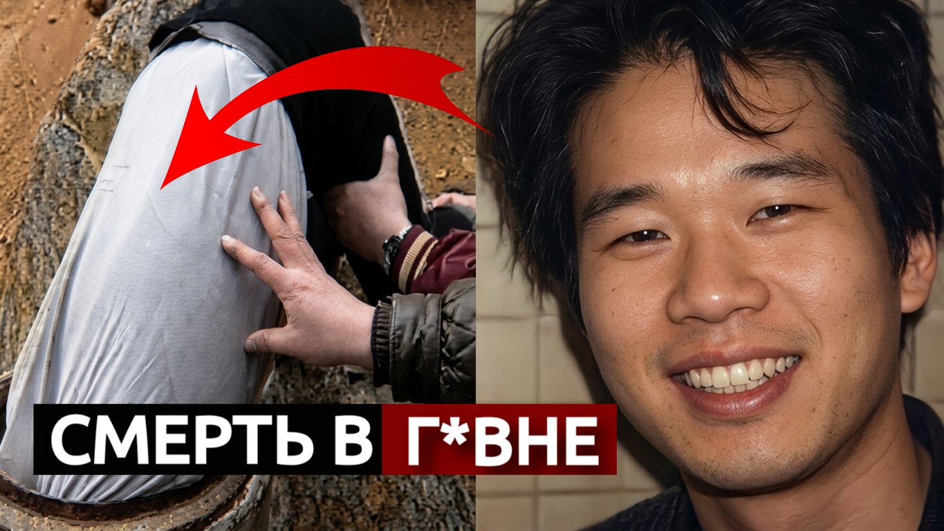 "ФЕТИШИСТ В ТРУБЕ УНИТАЗА" | Дело которое потрясло Японию 1980-х смотреть онлайн