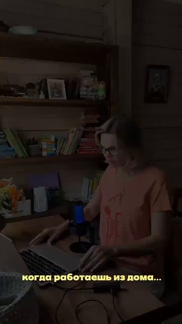 Работаете из дома, удалённо или онлайн? Тогда вы меня поймёте!