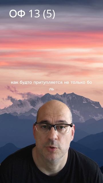 ОФ 13 5: Цена постоянного отвлечения внимания