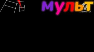 мульт 2027