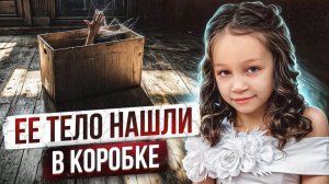 30 ЗАМУЧЕННЫХ ДО CMEPTИ ДETEЙ НАШЛИ В ТЮМЕНИ | Исчезновение детей в Тюмени - Настя Муравьева