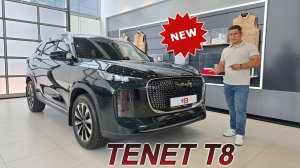 TENET Т8: теперь передний привод и пять мест!