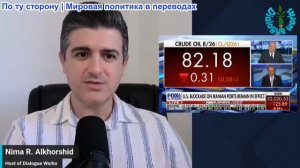 Нима Альхоршид - Ирано-Американская война вступила в зловещую тишину – массированный удар неизбежен