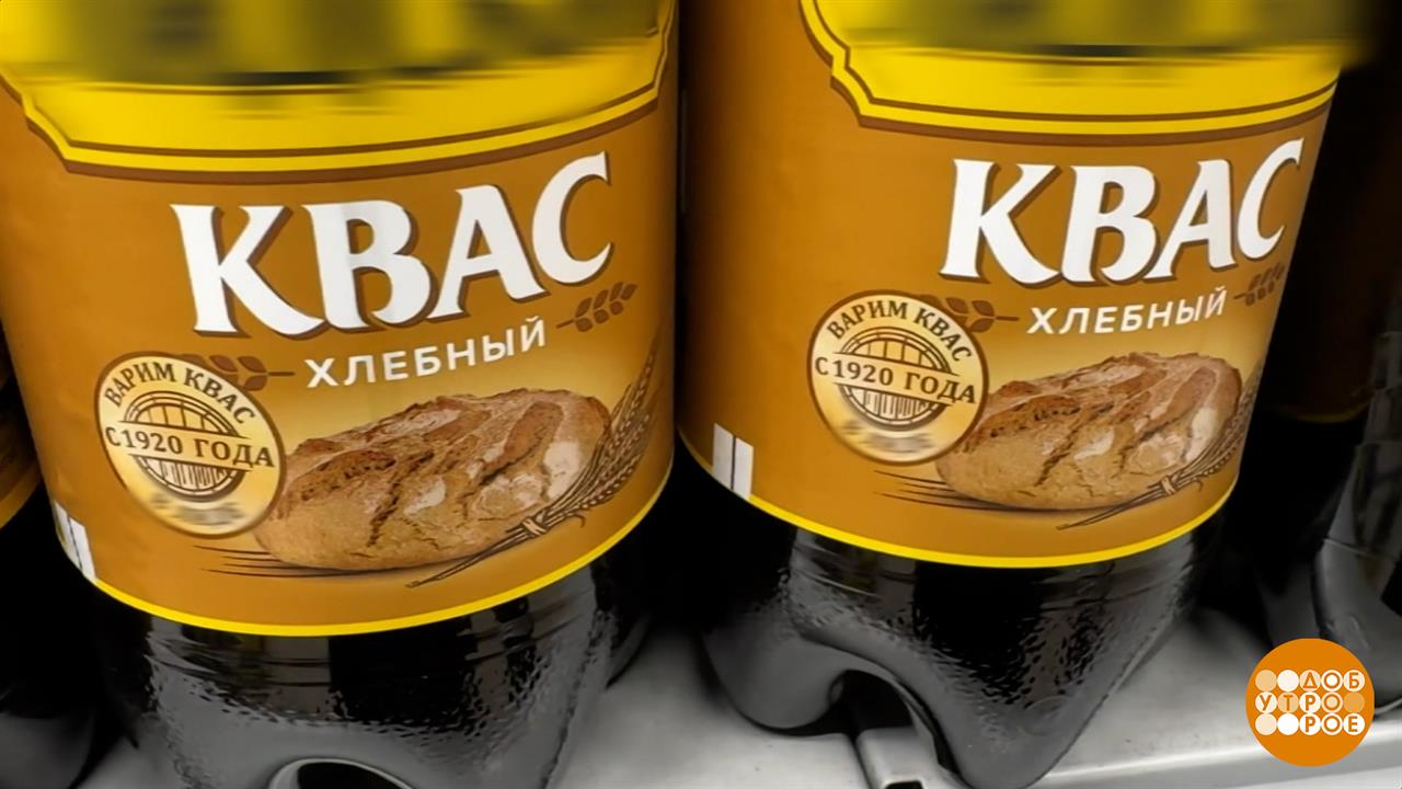 Какой квас порадует нас? Доброе утро. Фрагмент выпуска от 27.07.2026 смотреть онлайн
