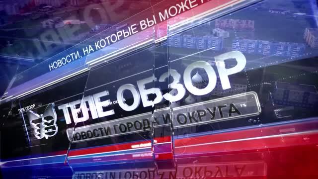 Выпуск новостей 27 июля 2026 года
