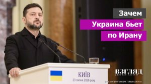 ВСУ против сухогрузов Ирана. Зеленский помогает Трампу. Чего ждать от Тегерана. Рандеву в Вашингтоне