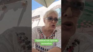 Таджикистан против хиджабов
