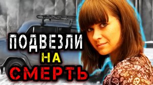 Самое громкое дело Пензы: Шокирующая История Ирины Алёшиной | Тру Крайм Хроники. Криминальное Дело.