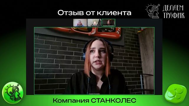 Отзыв от компании "СтанкоЛес"