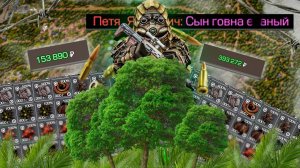 Я СНОВА НАЧАЛ ПКШИТЬ СИДЯ НА ДЕРЕВЕ! STALZONE