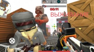 играю в выживание в кубум 1 катка в выживания ккбум