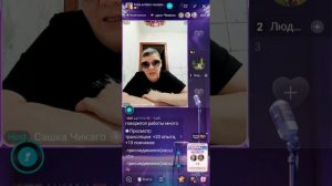 Урод вышел с ответкой Акулины и Алегны, эфир записал их 27.07.2026