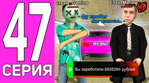 [ENZO] ПУТЬ ПЕРЕКУПА НА БЛЕК РАША #47 ДРУЖЕСКИЙ ПЕРЕКУП НА BLACK RUSSIA feat Create Gaming