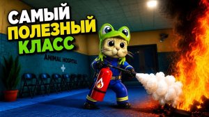 ПОЖАРНИК - ЛУЧШИЙ КЛАСС для прохождения игры Больница для животных роблокс | Animal Hospital roblox