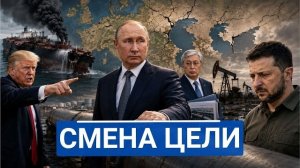🔥 Трамп одёрнул Киев  Токаев предложил заморозку  ЕС забирает нефть