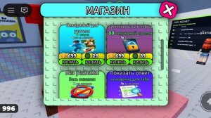 играю