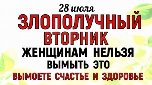 28 июля праздник День Кирика и Иулитты. Что нельзя делать сегодня. Народные Традиции и Суеверия