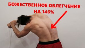 Разблокировка ГРУДНОГО отдела. 2 упражнения от СКОВАННОСТИ в спине