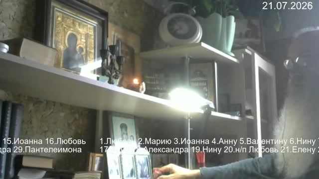 Псалтирь по усопшим