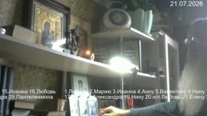 Псалтирь по усопшим