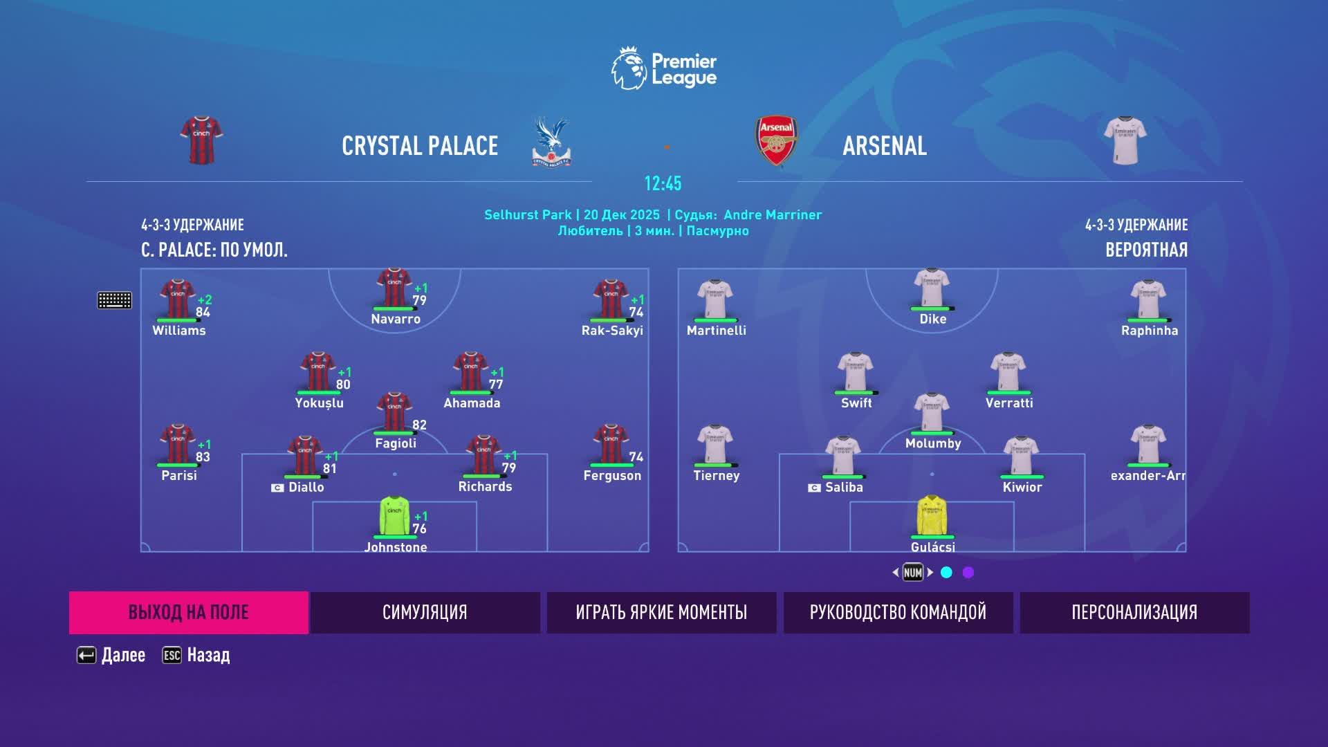 FIFA 23 Gameplay Игрофильм Требл смотреть онлайн