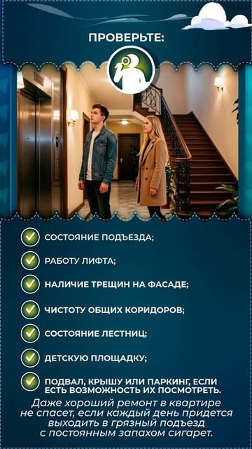 Как выбрать квартиру на вторичном рынке.