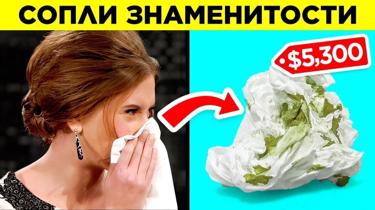 Бесплатные Вещи, Проданные За Бешеные Деньги