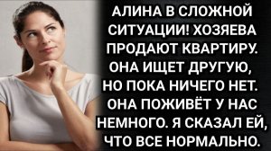 Алина будет жить с нами! Сказал муж. И остался без квартиры. Аудио рассказы