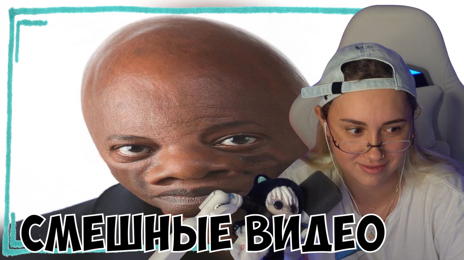 КСЮША СМОТРИТ ПОДБОРКУ СМЕШНЫХ ВИДЕО | YOU LAUGH 2 TIMES, YOU LOSE смотреть онлайн