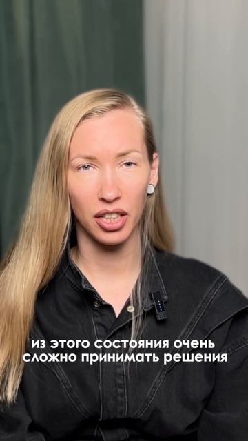 Почему из точки дефицита и боли невозможно принять правильное решение о разводе?